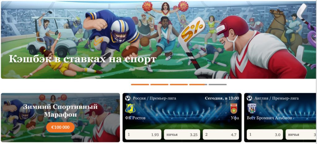 Ставки на спорт в Joycasino